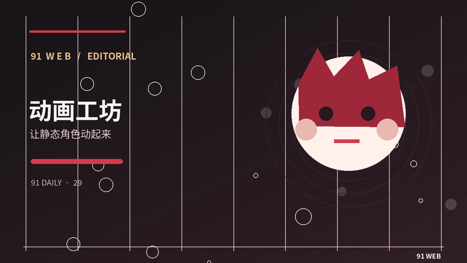 如何写一份有价值的作品短评