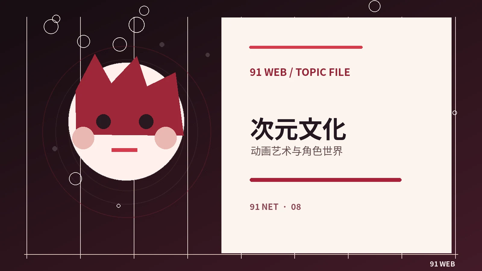数字时代的日常隐私保护