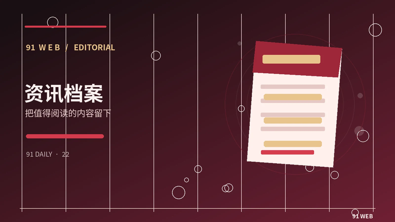 电子游戏中的世界观设计