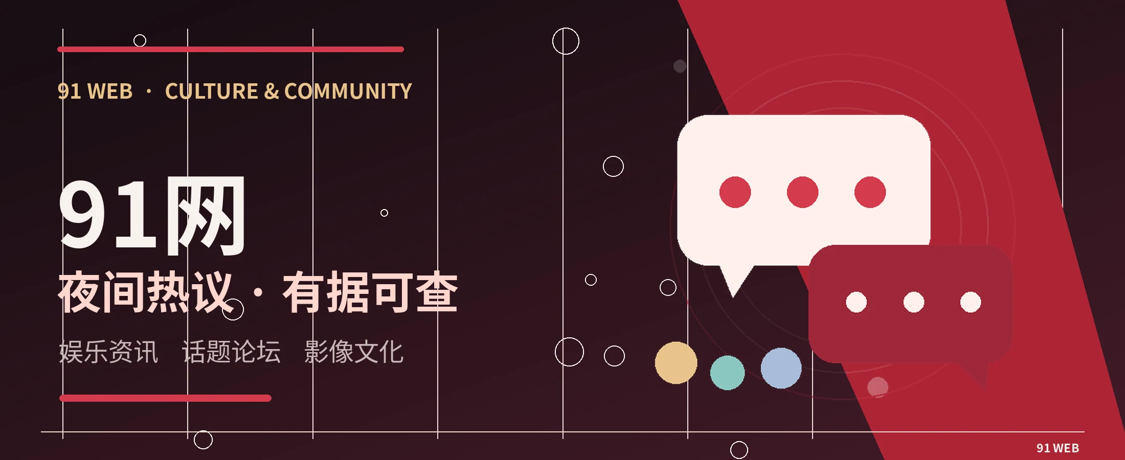 视觉专题怎样把文字和图片搭配好