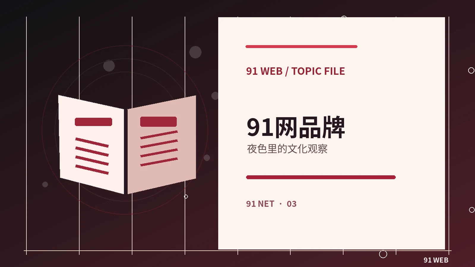 社区里的友善提醒可以怎样表达