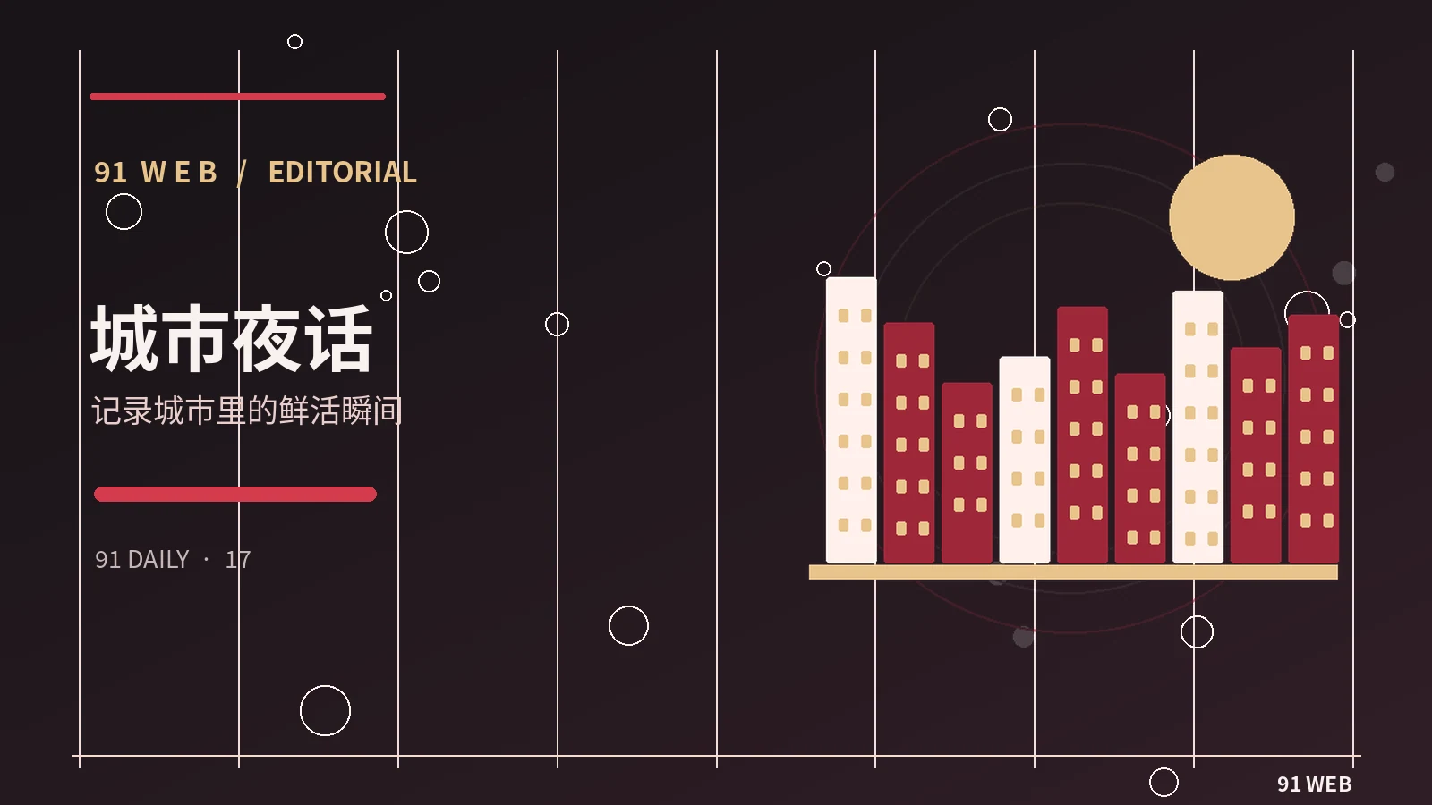 城市夜景摄影与公共空间礼仪