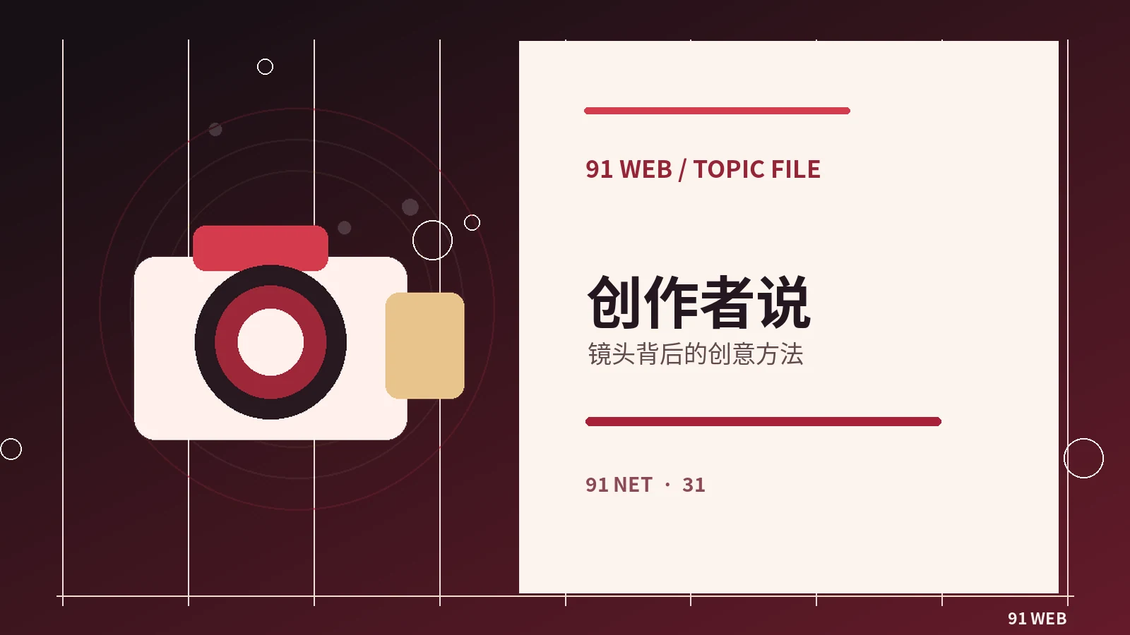 摄影中的色彩对比与视觉重心