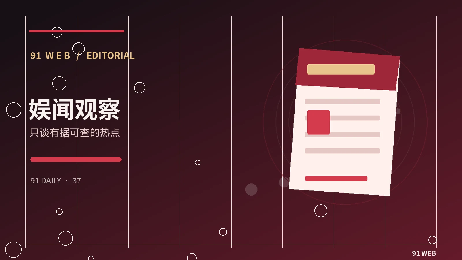 网络文章的更正记录为什么重要