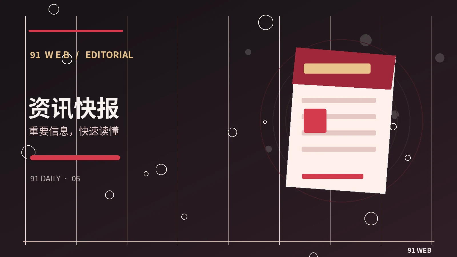 社交热词怎样从小圈层走进大众视野