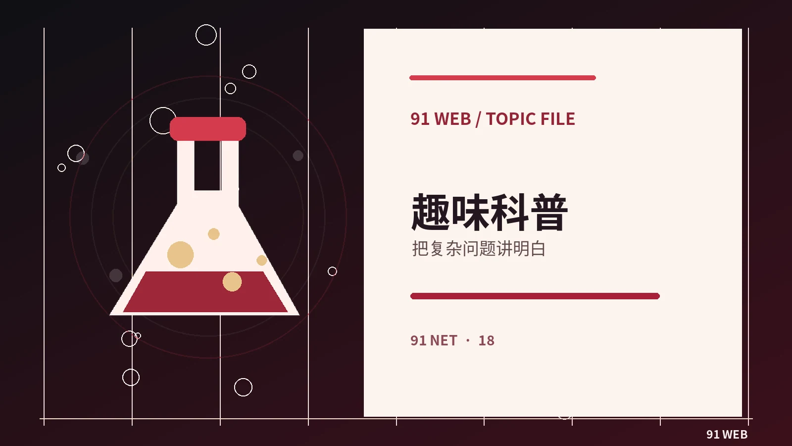 网络热点的标题为什么容易夸大